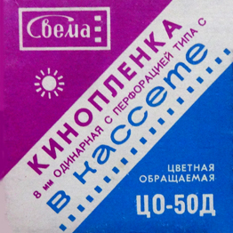 SVEMA CO-50D Super8